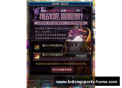 贝尔：在勇士的转型旅程中的核心角色
