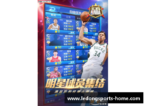 王者NBA：夺冠秘籍与策略全解析