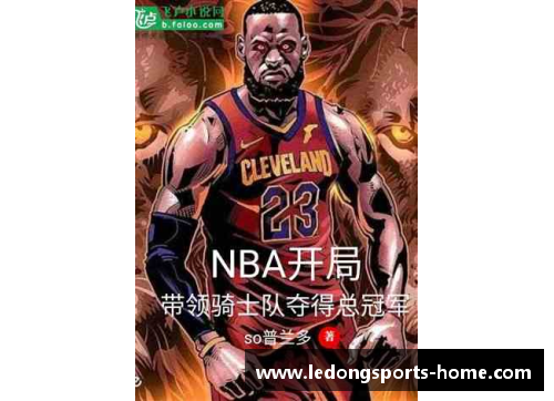 NBA球星卡：巅峰对决与传奇传承